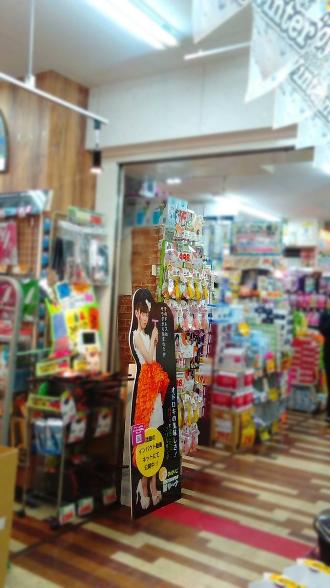 ののじ 公式 キャベピィmax推し ドンドンドン ドンキー ホーテー Ps ๑ ڡ ๑ Ps ドン キホーテ さん各店でも野菜ドレス姿の遥ちゃんの展示をして下さっています こちらはドン キホーテ北池袋店さんです お近くの方は是非 ののじ 削り ナ 福原遥 ののじ 公式 キャベピィmax推し ドンドンドン ドンキー ホーテー Ps ๑ ڡ ๑ Ps ドン キホーテ さん各店でも野菜ドレス姿の遥ちゃんの展示をして下さっています こちらはドン キホーテ北池袋店さんです お近くの方は是非 ののじ 削り ナ 福原遥