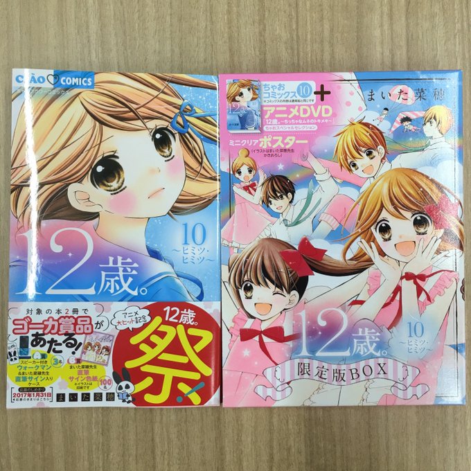 12歳 公式さん の 16年11月 のツイート一覧 1 Whotwi グラフィカルtwitter分析 12歳 公式さん の 16年11月 のツイート一覧 1 Whotwi グラフィカルtwitter分析