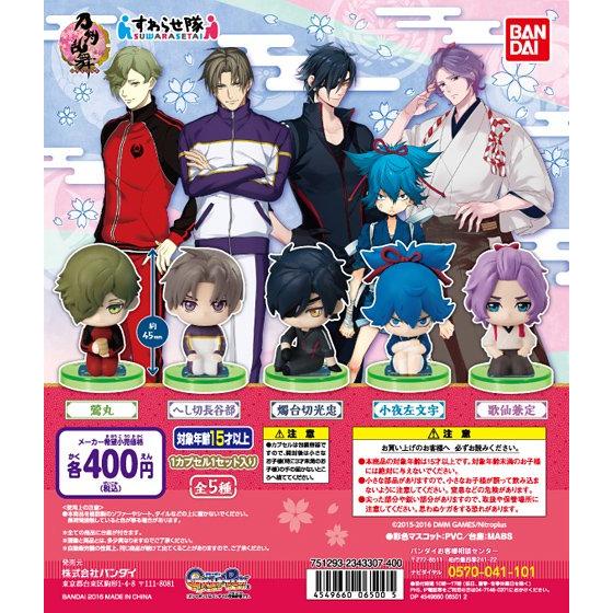 alohatoy's tweet photo. 刀剣乱舞 すわらせ隊 入荷しました！ https://t.co/2teuL8cKlK