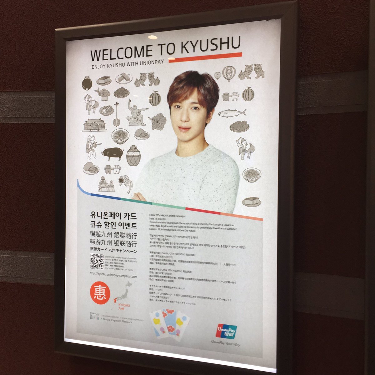 a06b0795834c4fa's tweet photo. #UnionPaySpotted #정용화  #Fukuoka https://t.co/2zxeGhR0uK
