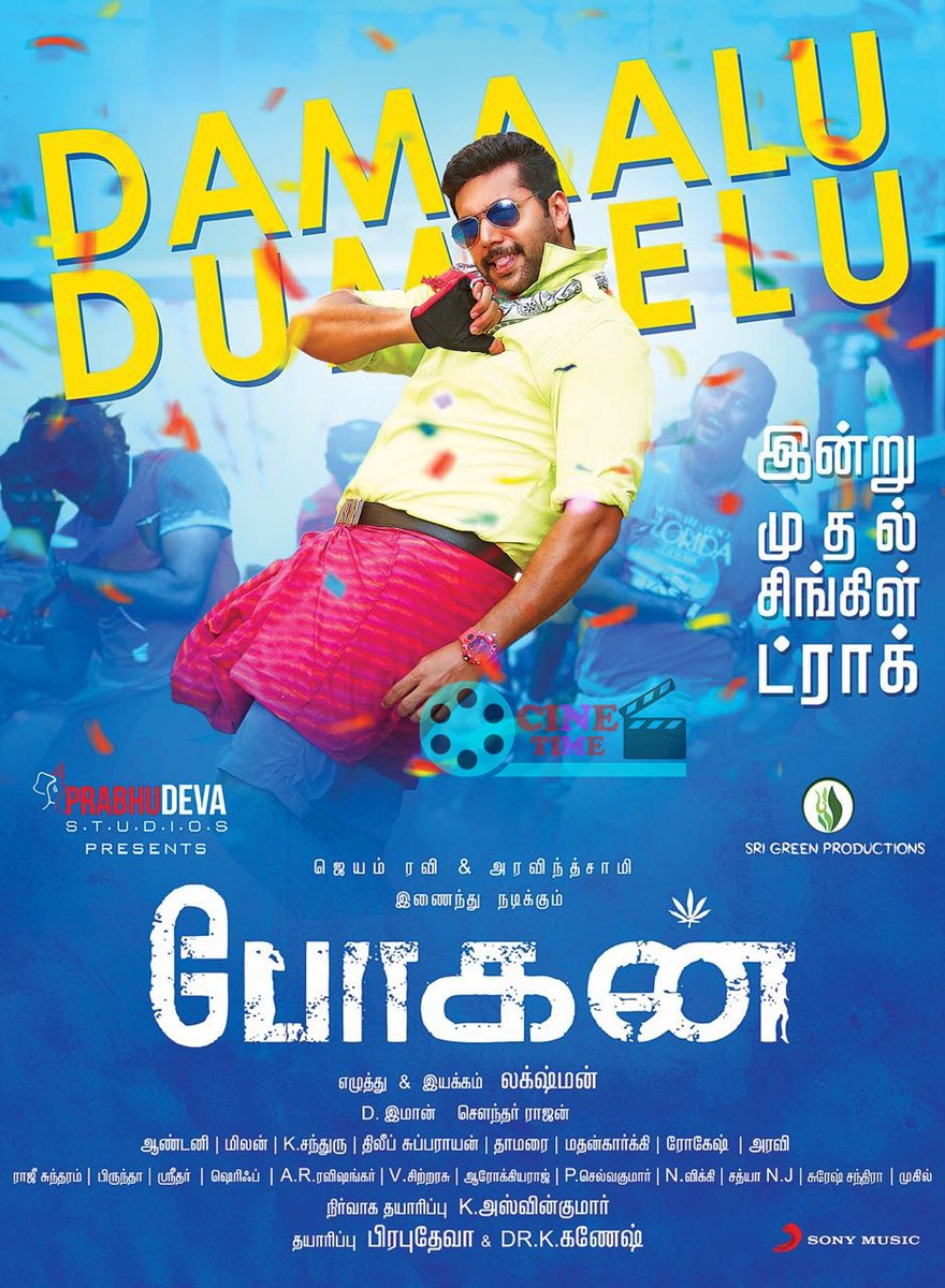 CineTimee's tweet photo. #Bogan Lyrical Making Video From Today At 1.30 PM !
#BoganSingle ! #BoganSingleTrack ! #DamaaluDumeelu !
@actor_jayamravi ! @ihansika ! https://t.co/36jKlF7ANR
