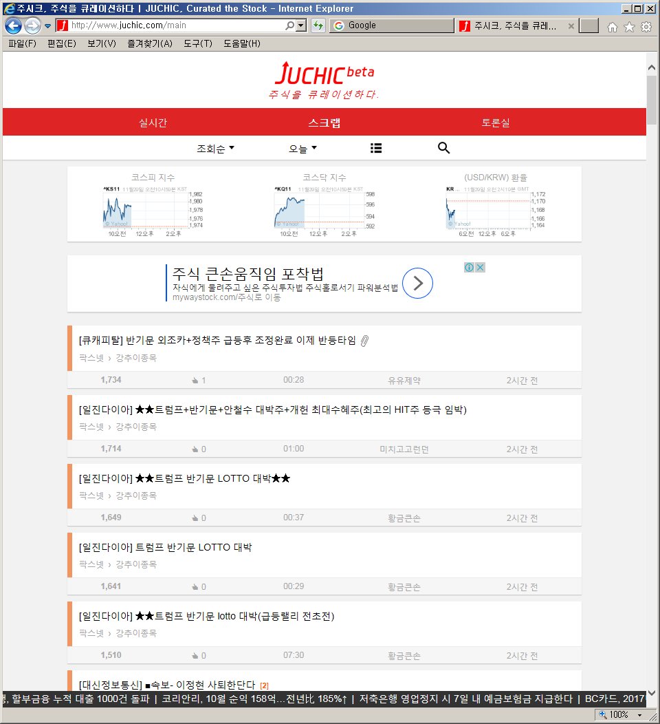 #주식 #증권 #금융 #투자 #재테크 #큐레이션 #팍스넷 #다음 #씽크풀 #클리앙 #주식한당 #주담 #디시인사이드 #주갤 #네이버 #블로그 #뱅커두부 #GJH #다빈치 #채훈우진아빠 #어반 #사자마음

juchic.com