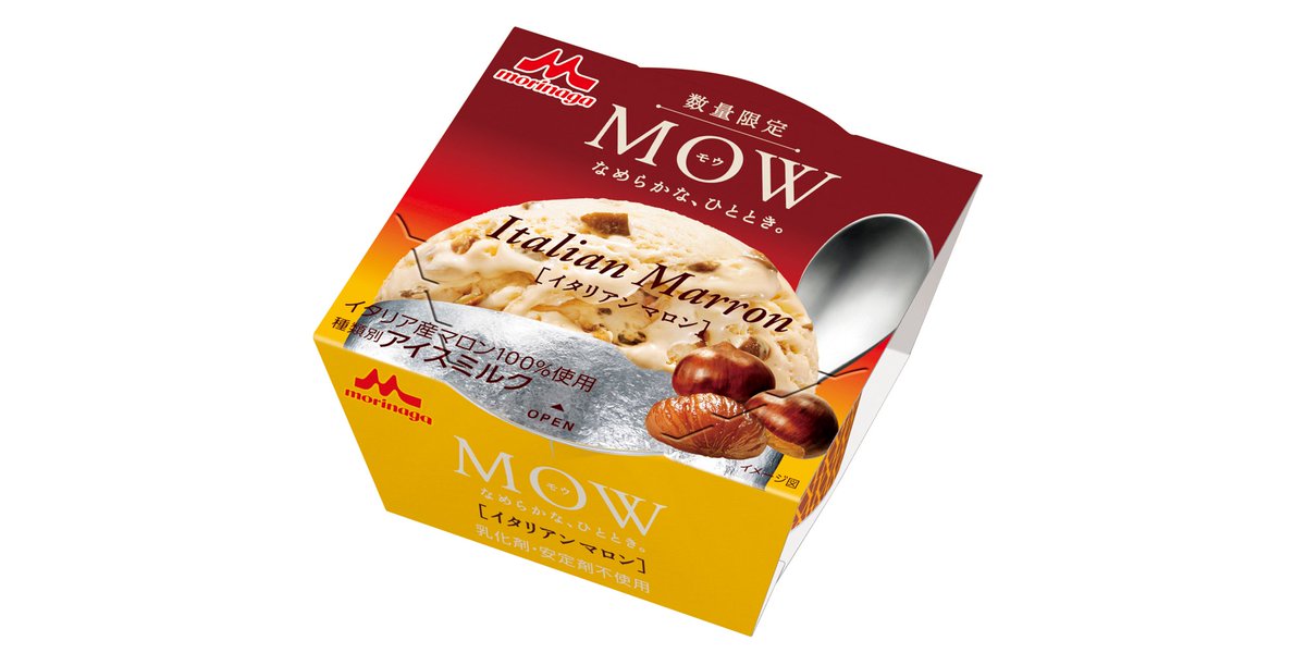 icemania's tweet photo. 【新商品】mowの新作！森永乳業『MOW イタリアマロン』コンビニエンスストア限定（数量限定）にて、12月12日より新発売！→ https://t.co/O5WcBc9sLi 

#冬アイス https://t.co/7pO9bYnjRm