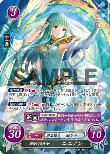 LTNintendo's tweet image. Like a white flower from highlands, Ninian brings a cool beauty to #FireEmblem Cipher; art by Fuzichoco