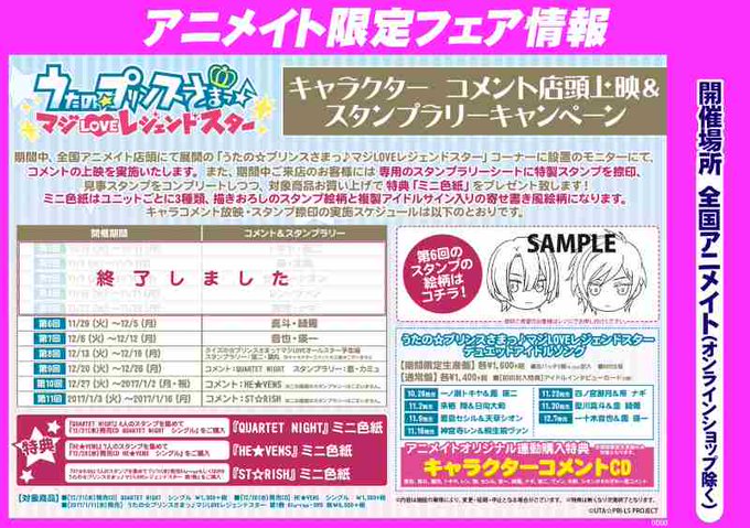 アニメイト福岡パルコ Animatetenjin 16年11月 Page 2 Twilog アニメイト福岡パルコ Animatetenjin 16年11月 Page 2 Twilog