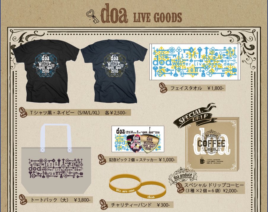 doa 12th Winter Live“open_door