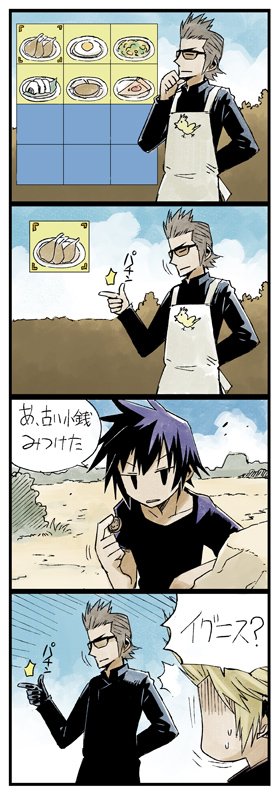 Ff15漫画のtwitterイラスト検索結果