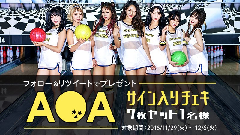 YJ_videotopics's tweet photo. 【応募は12/6まで🎁✨】@YJ_videotopicsをフォロー＆このツイートRTで #AOA 直筆サイン入りチェキ7枚セットが当たる💗✨
💗詳細はコチラ💗⇒https://t.co/DTEvS9rkXW
 @AOA_official_jp #プレゼント  #RUNWAY https://t.co/WpbTlIk45V