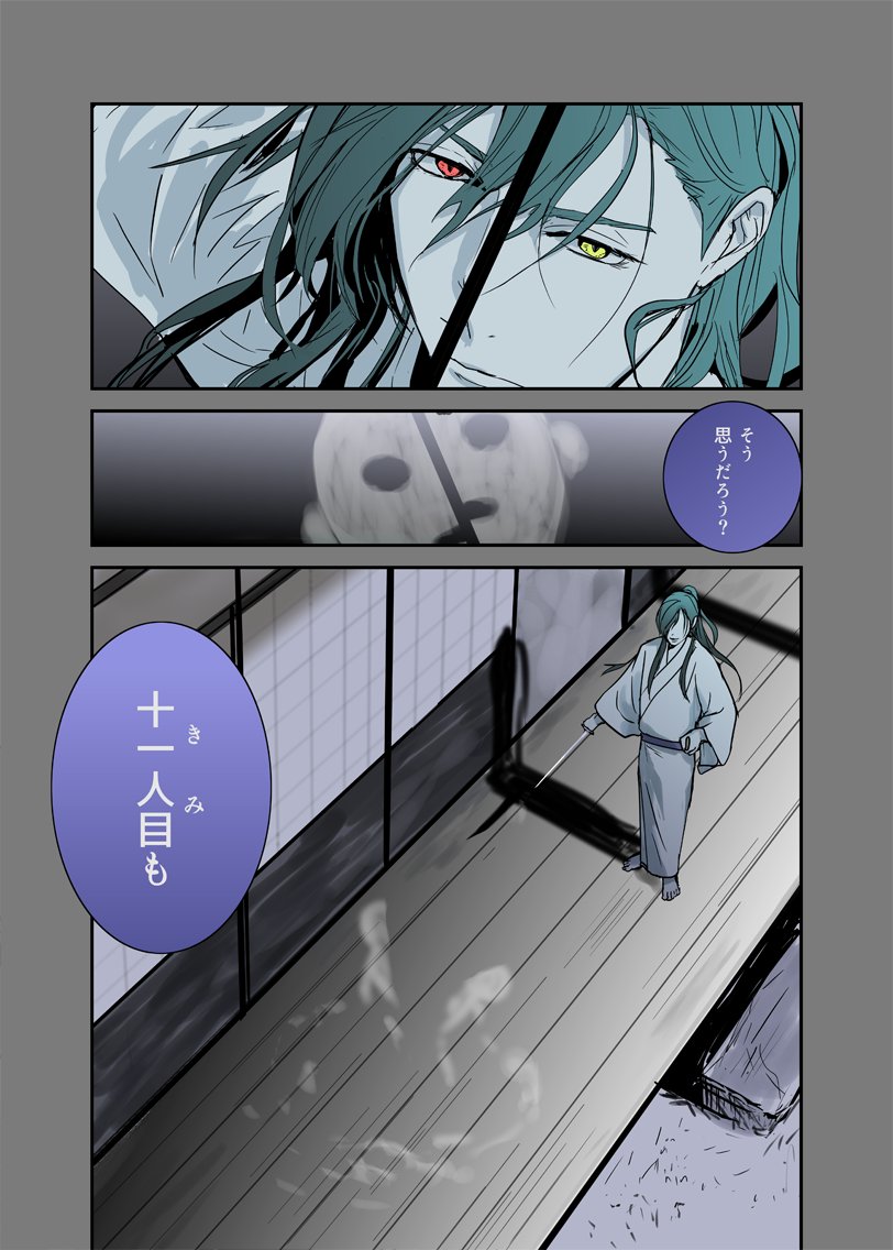 中山皇 در توییتر 花丸８話のにっかり青江さんが好きすぎて抜けられないマンです 結局粟田口部屋からこっち来ちゃった感じで