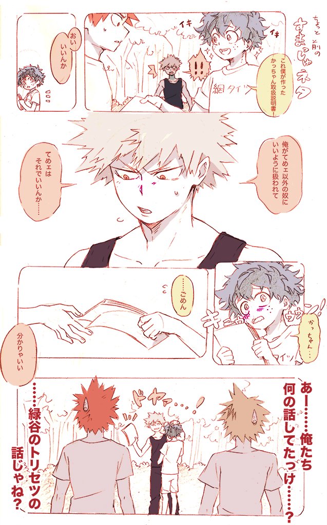 お互い様 