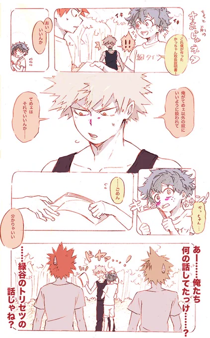 お互い様 