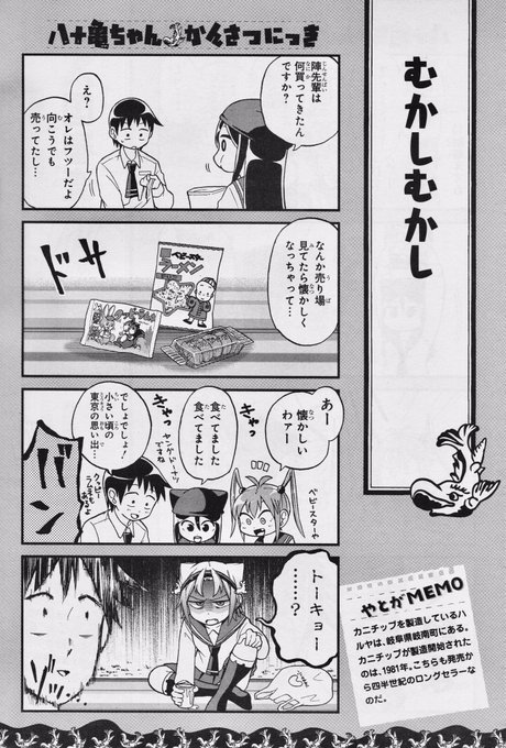 安藤正基 巻発売中 Aichidoughnut さんのマンガ一覧 43ページ ツイコミ 仮