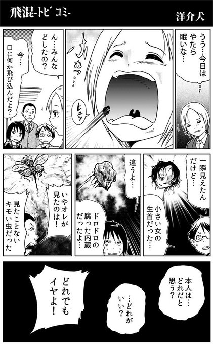 洋介犬 6連載応援御礼 Yohsuken さんのマンガ一覧 285ページ ツイコミ 仮 洋介犬 6連載応援御礼 Yohsuken さんのマンガ一覧 285ページ ツイコミ 仮