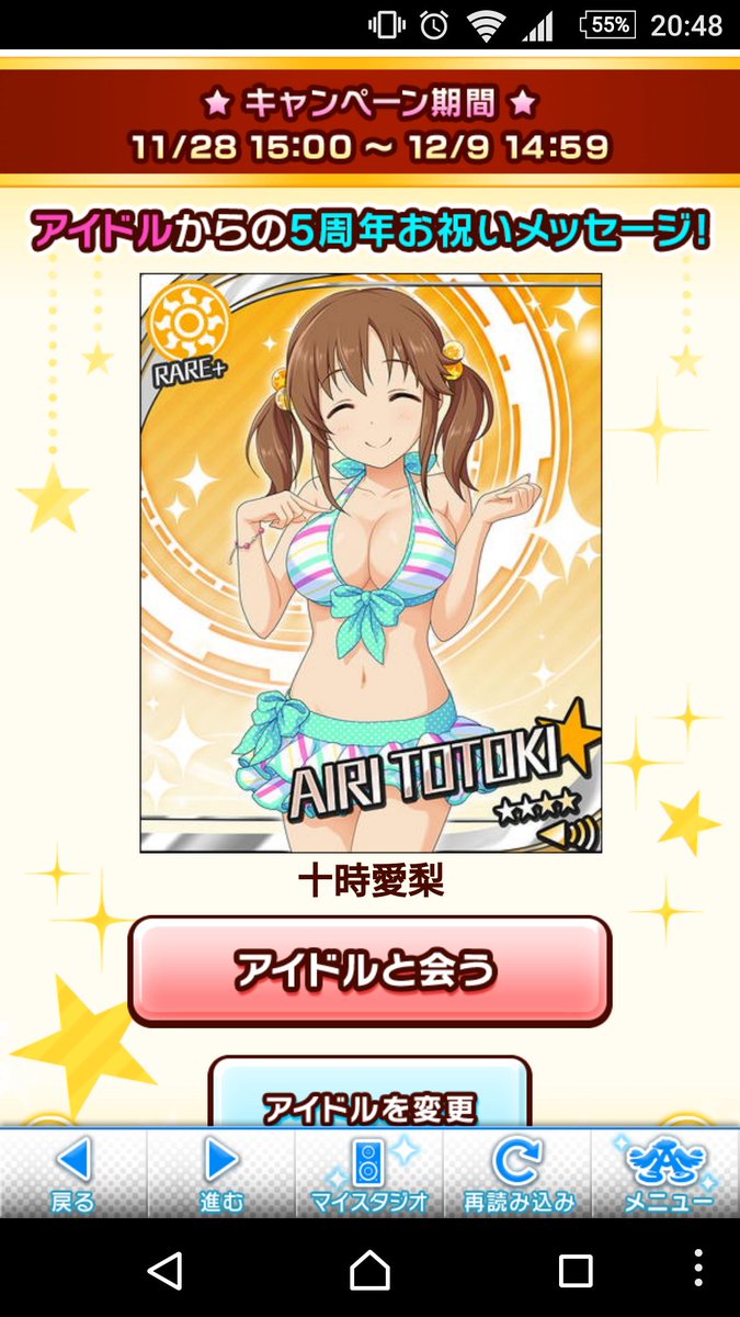 アイドルマスター シンデレラガールズ5周年 関係者感想まとめ 3ページ目 Togetter アイドルマスター シンデレラガールズ5周年 関係者感想まとめ 3ページ目 Togetter