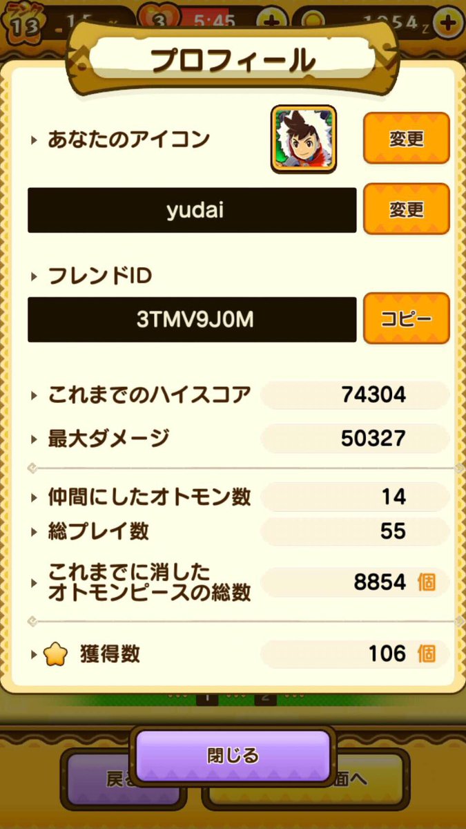 Zelas45's tweet photo. オトモンフレンド募集中です！
誰でも歓迎です！
よければスタミナおくってください！
IDは  3TMV9J0M  です！
依頼お願いします！
#オトモンドロップフレンド https://t.co/ih2GJx31eA