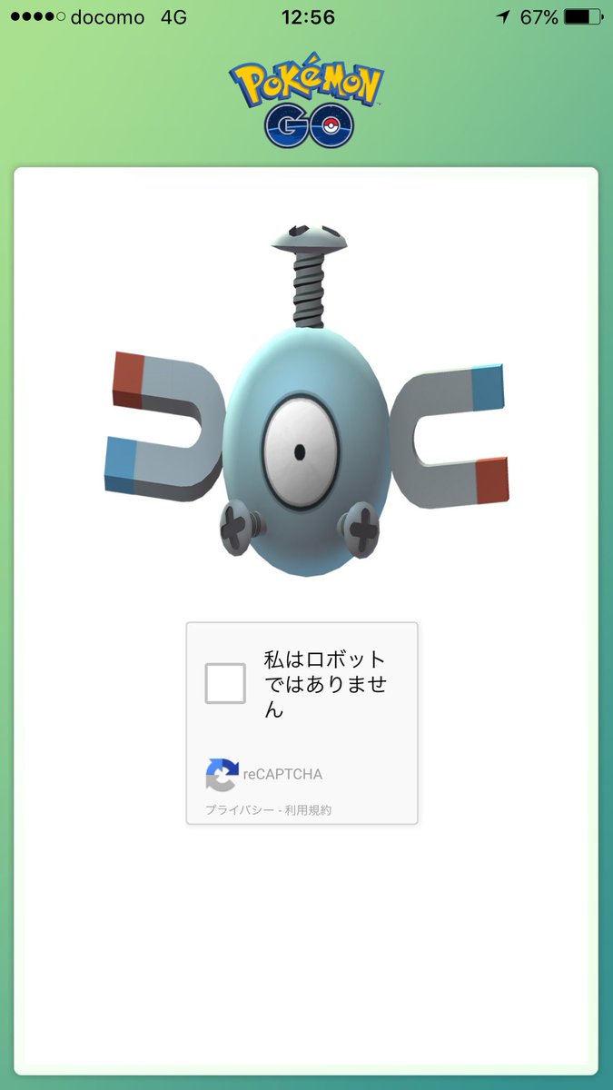 ポケモンGO 今朝開いたらこんな画面になってる。なんか起きてる？
