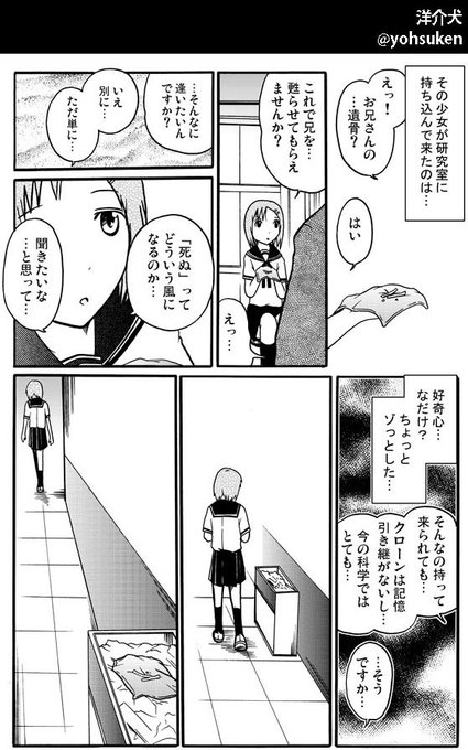 洋介犬 6連載応援御礼 Yohsuken さんのマンガ一覧 285ページ ツイコミ 仮 洋介犬 6連載応援御礼 Yohsuken さんのマンガ一覧 285ページ ツイコミ 仮