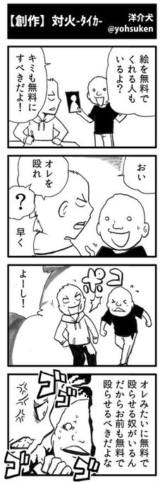洋介犬 Yohsuken さんのマンガ一覧 いいね順 224ページ ツイコミ 仮