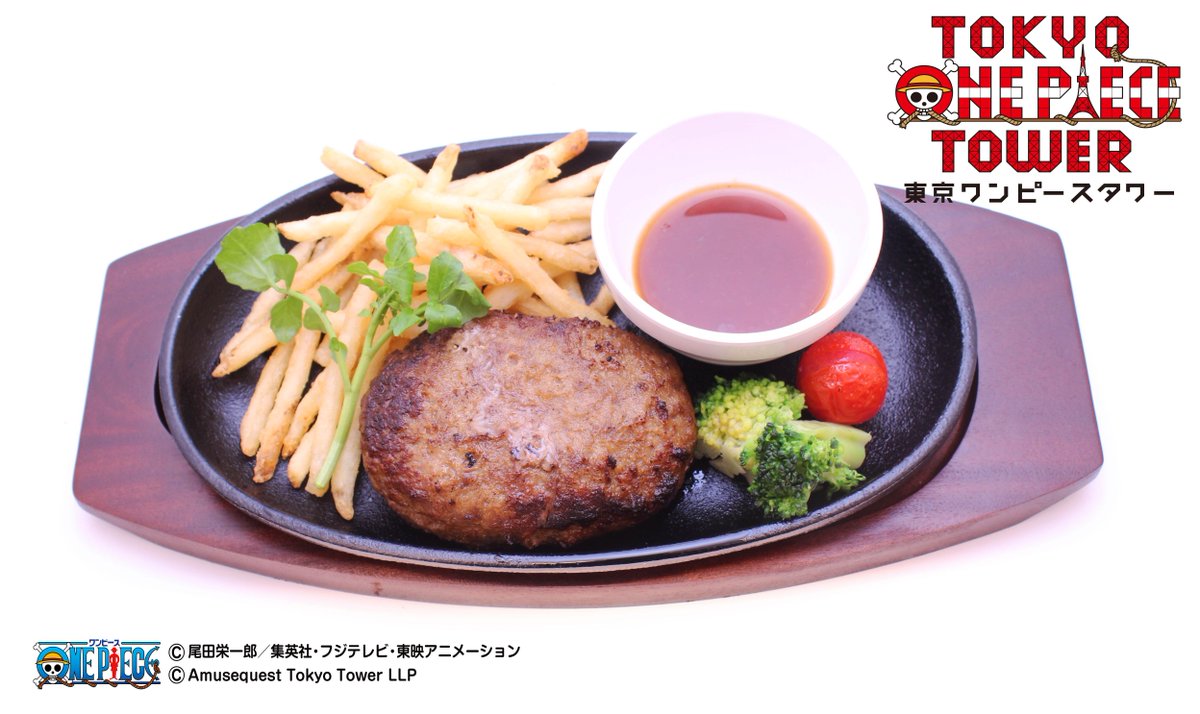 東京ワンピースタワー 公式 もちろん 東京ワンピースタワー では実際に美味しいお肉も食べられますよ 大人気の サンジのおれ様レストラン でランチビュッフェでは シュラスコ を 15時以降は 牛ステーキ などのお肉料理がお楽しみ頂けます
