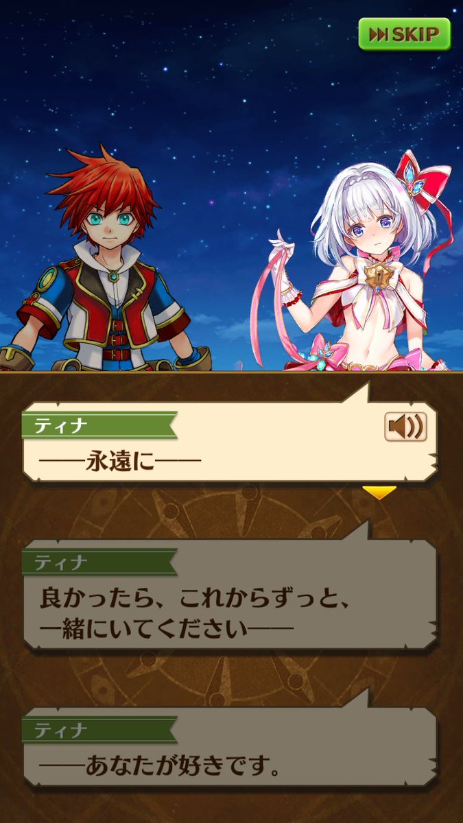 白猫 ティナ クリスマス の覚醒絵が超絶可愛い さいかわ更新との声も 白猫まとめmix 白猫 ティナ クリスマス の覚醒絵が超絶可愛い さいかわ更新との声も 白猫まとめmix