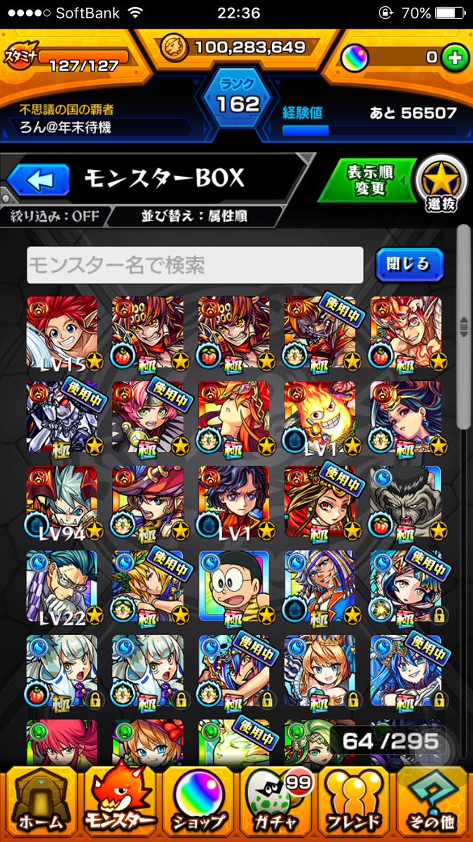 ronly_love's tweet photo. 覇者の塔も来るので、フレンドさん募集＆絡めるフォロワーさん募集しちゃいます(｡☌︎ᴗ☌︎｡)❤︎
神殿、降臨なんでも好きです！
#モンスト好きと繋がりたい https://t.co/Iop4kdfJvU