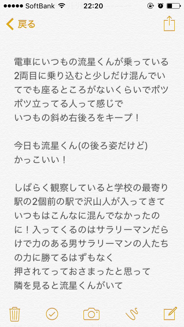 こたみな 7 58 藤井流星 ジャニストで妄想 ジャニーズwest ジャニーズwestで妄想 藤井流星 ありみなの妄想 こたみな 7 58 藤井流星 ジャニストで妄想 ジャニーズwest ジャニーズwestで妄想 藤井流星 ありみなの妄想