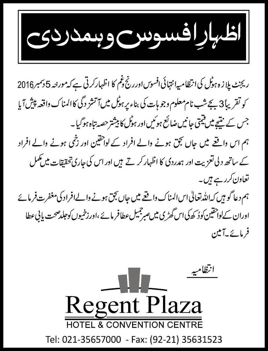 Official statement #regentplaza #karachi