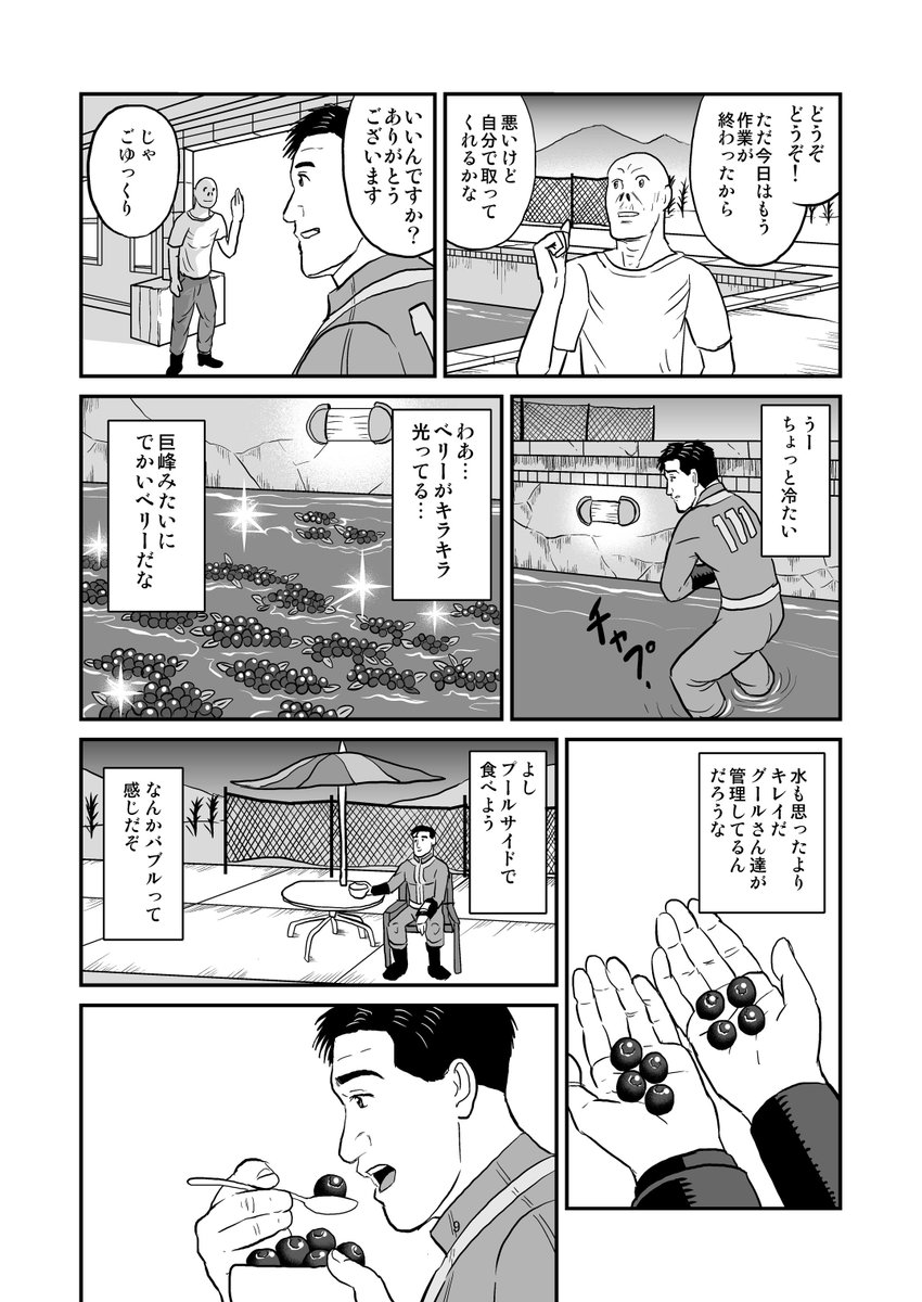 孤独のスカイリム4完結編サンプルです。前作読んでなくても多分大丈夫です。1日目ア-22b 当日いらっしゃれない方は、とらのあな様でも予約始まっておりますので、よろしくお願いします。https://t.co/ufxpirs1zb #C91 