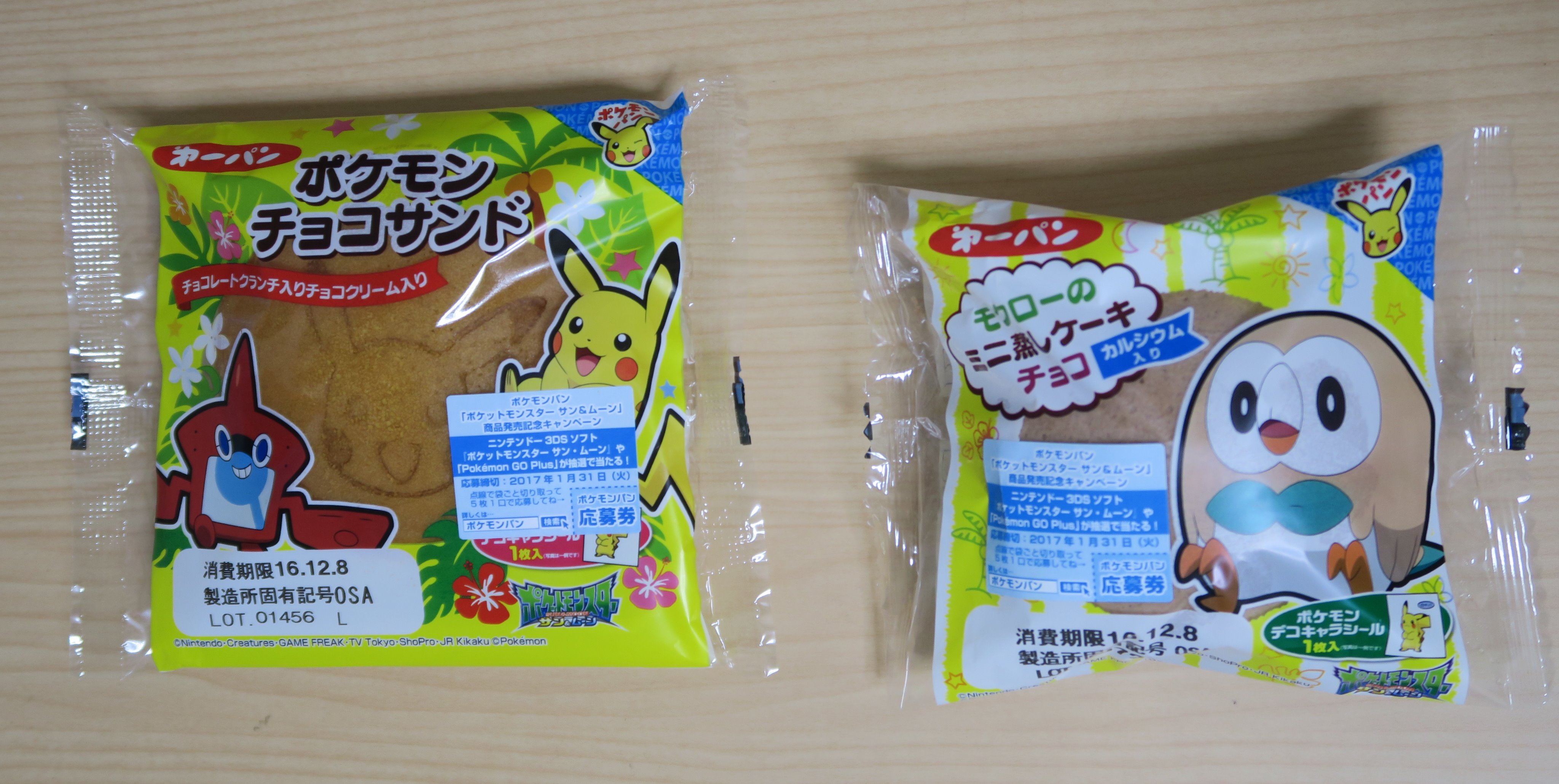 カイン Na Twitteru 地元のスーパーでも新しいパッケージのポケモンパンが売ってた チョコサンド 南国な雰囲気のパッケージだね チョコ の蒸しパンのモクローちゃん ちょこんと座っている感じだけど チョコとちょこんをかけているのかな アニメだけで無くて