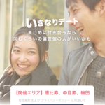 本当に男と女の偏差値を平等にする気があるの？