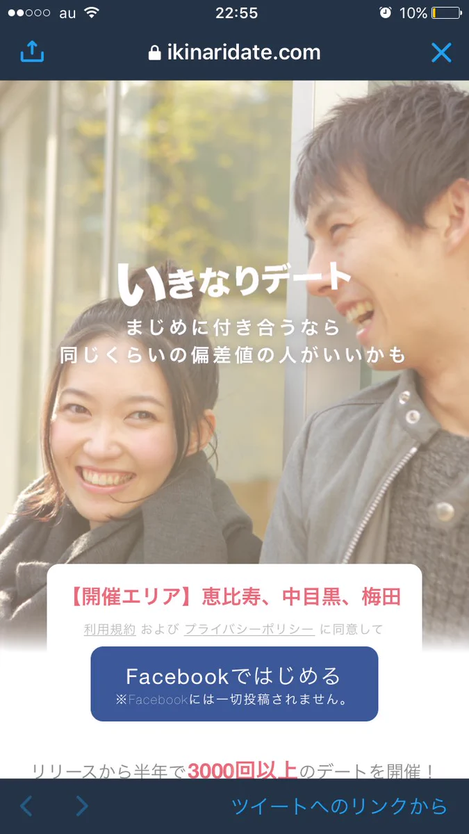 本当に男と女の偏差値を平等にする気があるの？