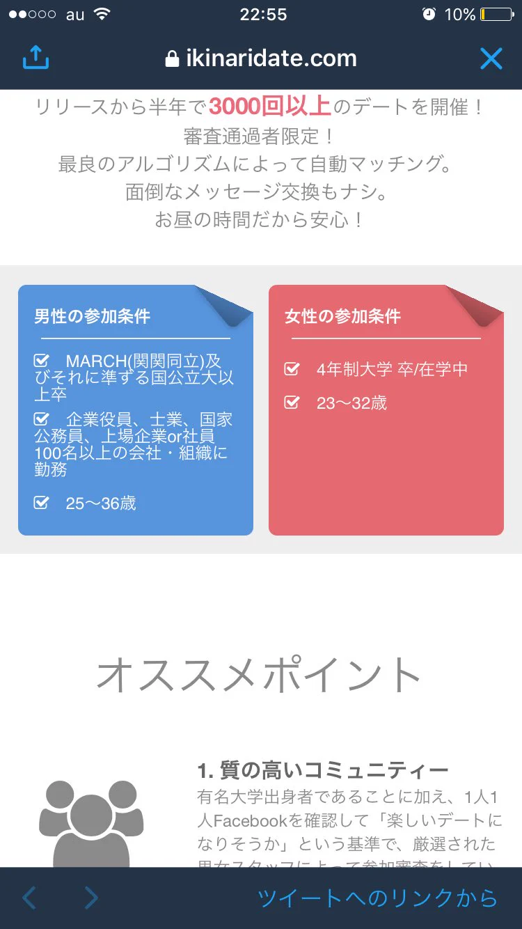 本当に男と女の偏差値を平等にする気があるの？