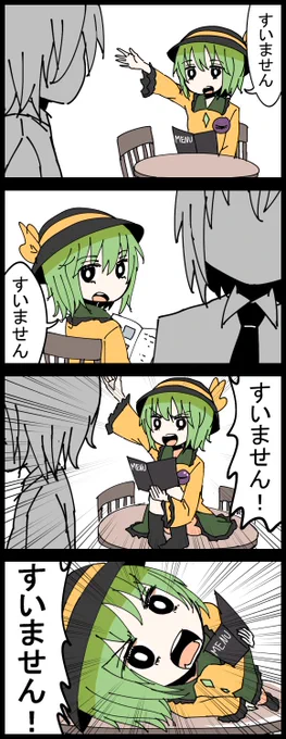 #深夜の真剣お絵描き60分一本勝負
お題のこいしで四コマ
影が薄い事をだんだん楽しみだしたこいしたん 