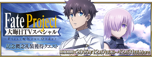 fgoproject tweet picture