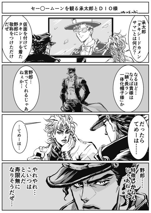 暇な承太郎とDIO様のどうでもいい戦い。 | ムスビ さんの