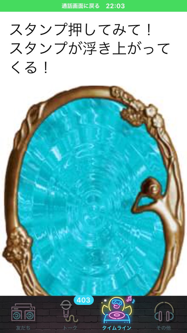 Reia ｽﾃｨﾝ Line Lineアップデート 正直うざい人rt イラン人rt Lineアップデートしてから タイムラインのスタンプ押してみ とかめんどくさいなんもおもしろくない