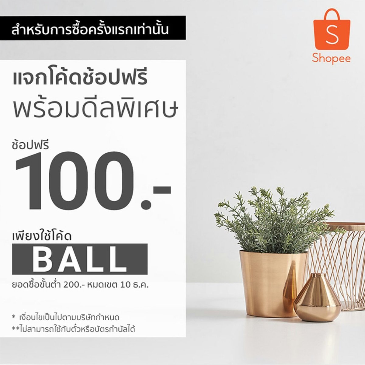 mustachinos_'s tweet photo. https://t.co/pFUWNgjAUq
แจกเงิน100฿ ฉลองเดือนแห่งโบนัสออกแล้ว! ช้อปเลย @Shopee_TH ใจดีแจกโค้ดลด100฿ (ขั้นต่ำ 200฿) #ShopeeTH #ShopeeBALL https://t.co/7NNz84ZYpA