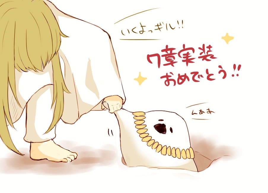 いざ七章へ!!!(トレス) 