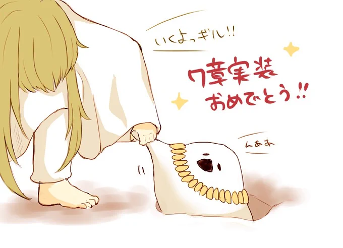 いざ七章へ!!!(トレス) 