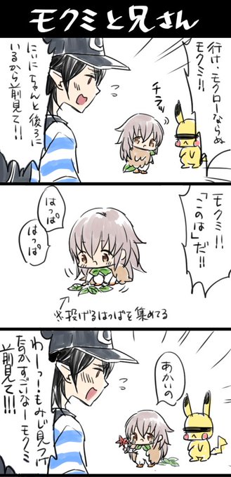 よねこ Kawaii Otouto15 さんのマンガ一覧 いいね順 3ページ ツイコミ 仮