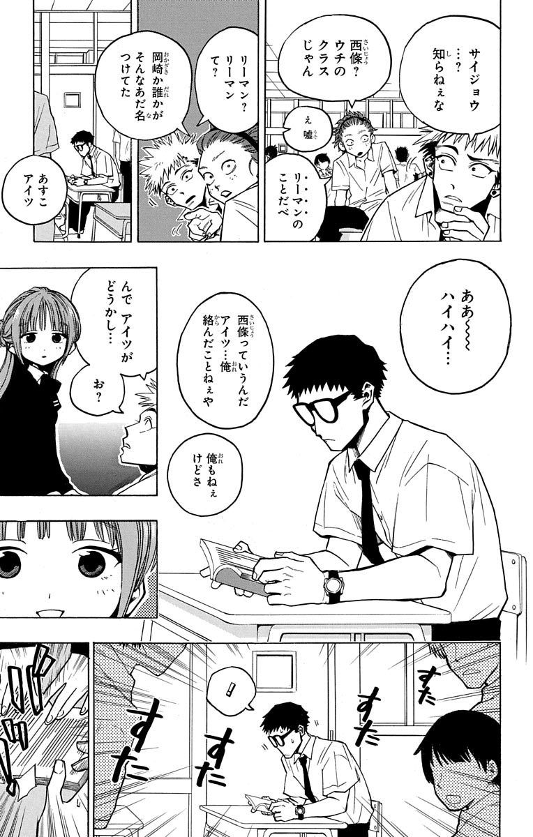 ジャンプbookストア On Twitter スタッフオススメ スポーツ万能の高校生 赤嶺月嵩は なぜか一つの競技に没頭することができずにいた そんな中 薙刀を持って現れた 転入生 國田美鶴との出会いをきっかけに 予想外の道へと一歩を踏み出すことになり ぎなた