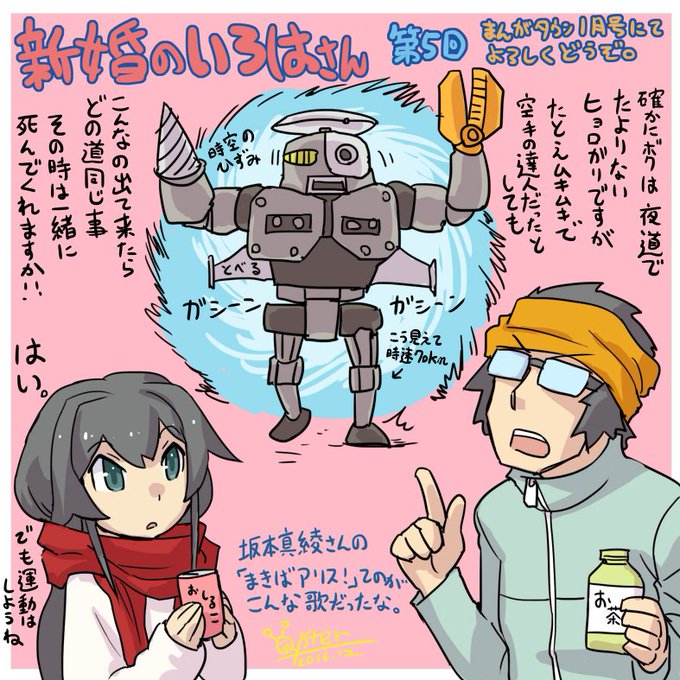 新婚のいろはさんのtwitterイラスト検索結果 古い順 新婚のいろはさんのtwitterイラスト検索結果 古い順