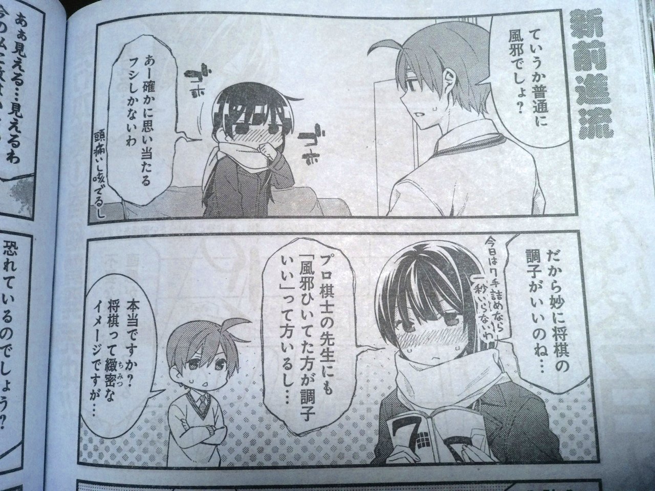 夜墨リョウ 旧 野田大輔 連載準備中 Twitterissa 遅くなりましたが 現在発売中のヤングガンガンに 紅井さんは今日も詰んでる 第25局載ってます 今回は紅井さんが風邪を引いてしまうお話です 余談ですが この回を描いてる時に僕も担当さんも風邪を引き 夜墨リョウ 旧 野田大輔 連載準備中 Twitterissa 遅くなりましたが 現在発売中のヤングガンガンに 紅井さんは今日も詰んでる 第25局載ってます 今回は紅井さんが風邪を引いてしまうお話です 余談ですが この回を描いてる時に僕も担当さんも風邪を引き