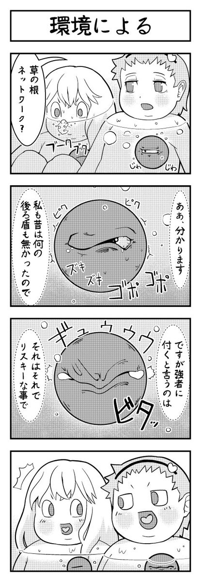 投稿しました。
東方よンコマ_163
pixiv  https://t.co/wXvoSWVsju
ニコ静画  https://t.co/UO3hhQMClZ 
#東方 #東方4コ #pixiv #nicoseiga 