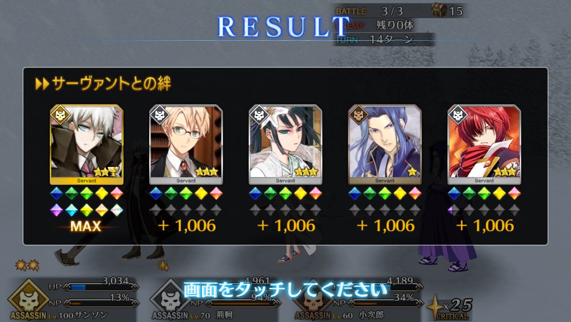 ペペロンチーノ高橋伯爵 ならばこう行くしかあるまい ぼたん雪級低レアアサシンパ攻略 ペペロンチーノ高橋伯爵 ならばこう行くしかあるまい ぼたん雪級低レアアサシンパ攻略