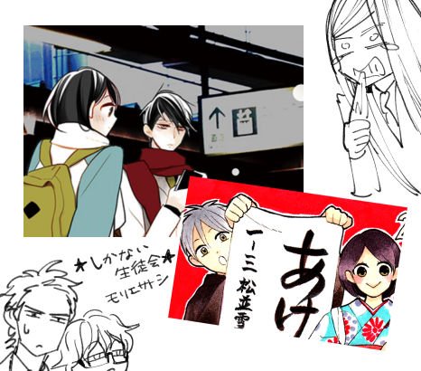 発売中の花とゆめに「しかない生徒会」7話掲載されています。会長のメガネたのしかった…。年賀状プレゼントもありますので、ぜひ応募してあげて下さい！カレンダーカプ指定だったので、年賀状は別カプに。よろしくお願いします！ 