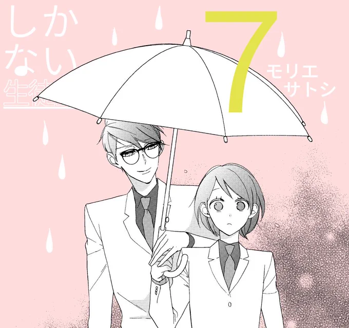 発売中の花とゆめに「しかない生徒会」7話掲載されています。会長のメガネたのしかった…。年賀状プレゼントもありますので、ぜひ応募してあげて下さい！カレンダーカプ指定だったので、年賀状は別カプに。よろしくお願いします！ 