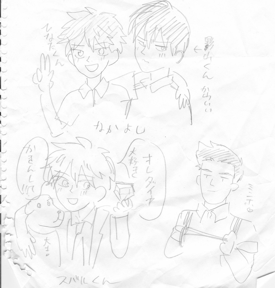 @kaze_610 せっかくなのでスキャンしときました!またこんどスケブしてください!風さんのミンホすき♡ 