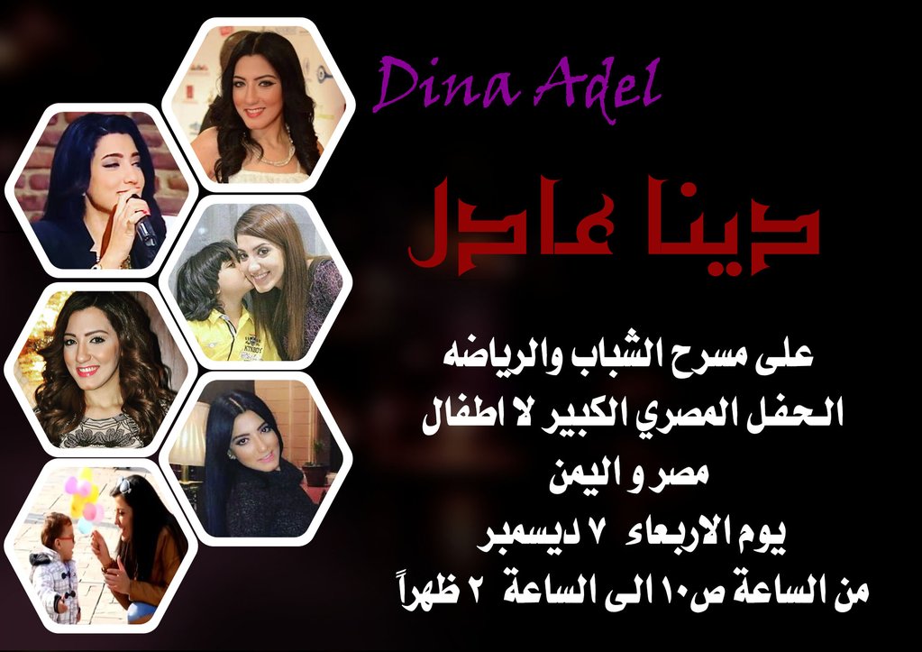 Nageeb_kd's tweet photo. كل التوافيق دندونه وان شاء الله رح تكون حفله تكسر الدنيا 😘😙😍😘🙈🙈
@Dina_AOfficial 
#dinaadel https://t.co/eom0RdQ56a