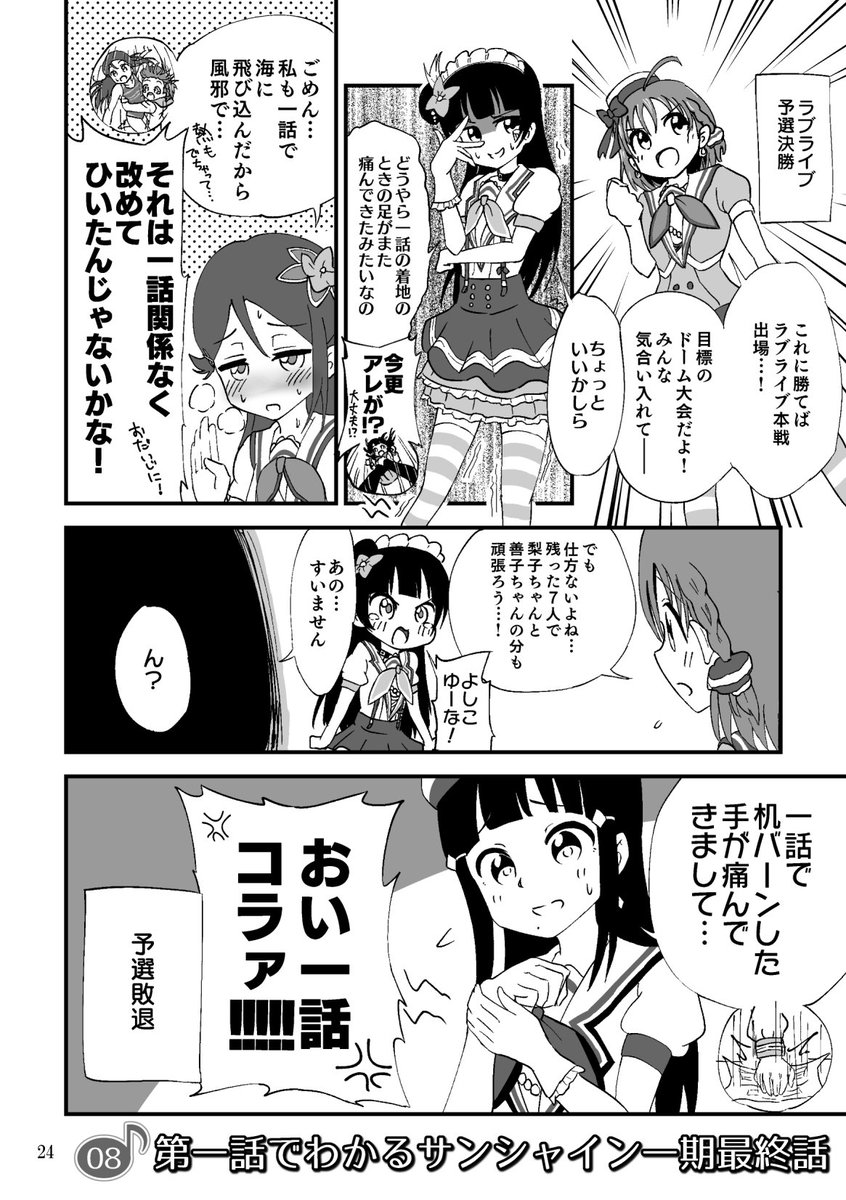 冬コミ新刊のサンプルです!
μ'sとAqoursの楽しい毎日を9本収録の短編集でございます
めっちゃ加筆修正がんばったのでぜひ!!!
通販:https://t.co/Vg0XxNMNkR 
